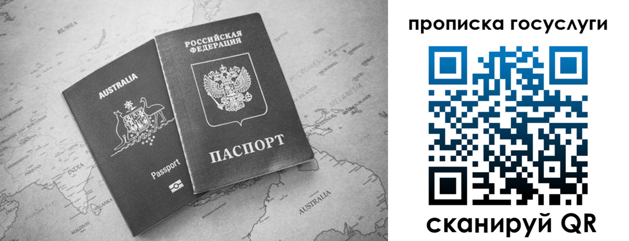 купить прописку в Раменском