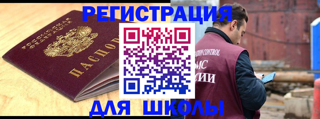 прописка ребенка в Раменском