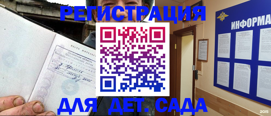 временная регистрация в Раменском