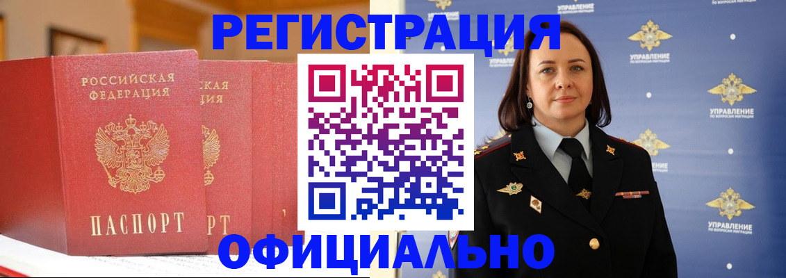 прописка поиск в Раменском