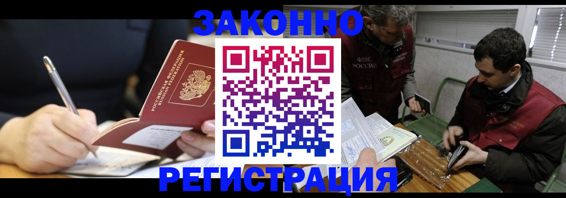 временная регистрация адрес в Раменском