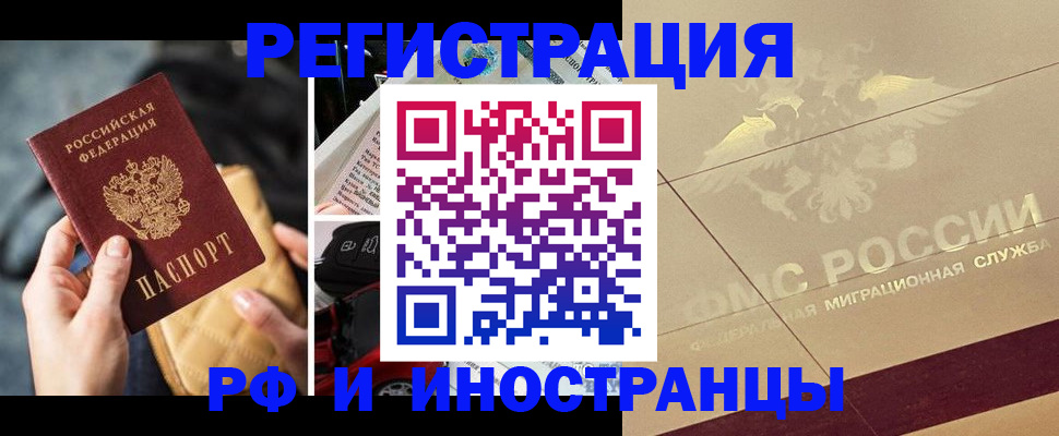 прописка от собственника в Раменском