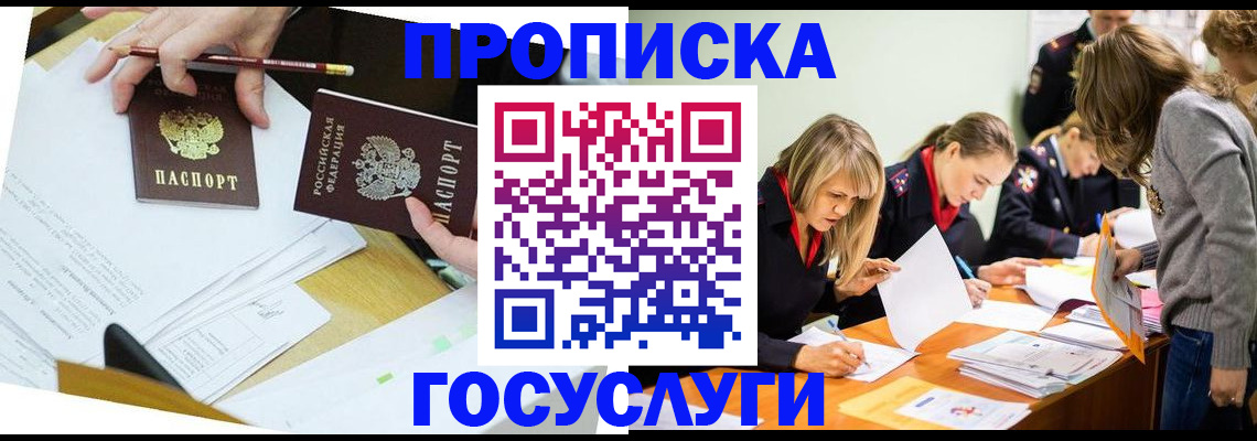 регистрация в Раменском
