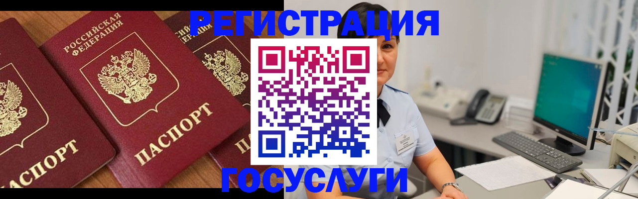 прописка иностранных граждан в Раменском