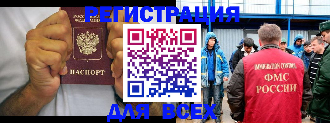 прописка для военкомата в Раменском